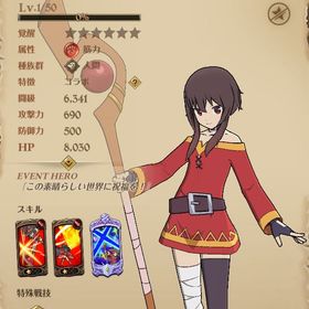 コラボキャラ多数、LRキャラ、めぐみん、ダクネス | グラクロのアカウントデータ、RMTの販売・買取一覧