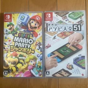 「スーパーマリオパーティ ジャンボリー」 「世界のアソビ大全51」