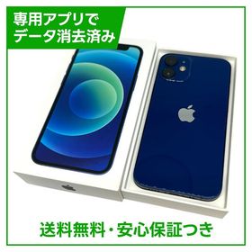【バッテリー86%】iPhone 12mini 128GB ブルー SIMフリー ドコモ版