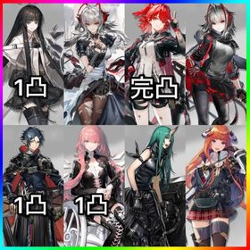 初期垢 星6×13体＋凸‼️合成玉17万2000【エクシア完凸＋限定キャラ‼️】 | アークナイツのアカウントデータ、RMTの販売・買取一覧