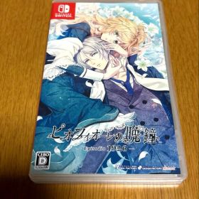 ピオフィオーレの晩鐘 Episodio1926 Switch 新品¥3,600 中古¥4,000