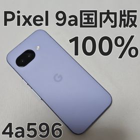 Google Pixel 9 新品 62,200円 中古 57,800円 | ネット最安値の価格