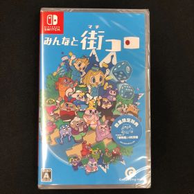 新品 Switch みんなと街コロ 数量限定特典付き