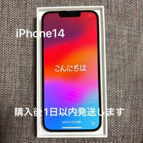 iPhone 14 本体
