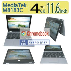 【クロームブック・超軽量】◆ acer Chromebook Spin 311 CP311-3H-A14N / 11.6型 ◆ M8183C /高速 eMMC / メモリ4GB ◆ Google chrome OS ◆ 到着後すぐに使える(ノートPC)