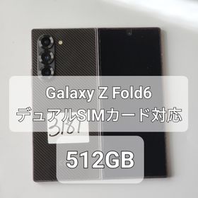 ギャラクシー(Galaxy)の<3181>Galaxy Z Fold6 512GB(スマートフォン本体)