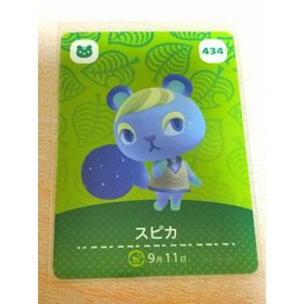 ニンテンドウ(任天堂)のスピカ amiiboカード あつまれどうぶつの森 (その他)