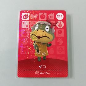ニンテンドースイッチ(Nintendo Switch)のamiiboカード あつ森 211 ゲコ(その他)