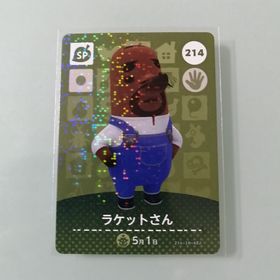 ニンテンドースイッチ(Nintendo Switch)のamiiboカード あつ森 214 ラケットさん(その他)
