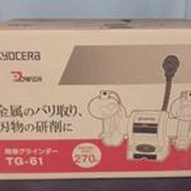 両頭グラインダー TG-61 KYOCERA