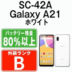 【中古】 SC-42A Galaxy A21 ホワイト sc42aw7mtm