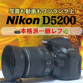 【美品】Nikon D5200 高画質一眼レフ 18-55mm VRレンズセット