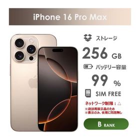 【Bランク】SoftBank iPhone16 Pro Max デザートチタニウム 256GB SIMフリー 本体のみ 中古スマホ アイフォン アイフォーン Desert Titanium