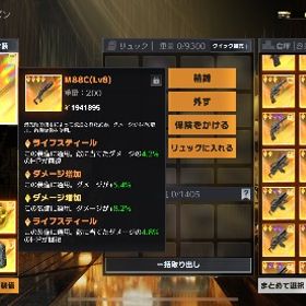 ペニンシュラ M88C ダメ＋13.6 ライフ＋9 | 荒野行動のアカウントデータ、RMTの販売・買取一覧