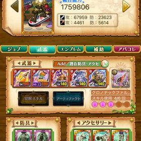 レムラム、ルーデウス、オーシャン | 剣と魔法のログレスのアカウントデータ、RMTの販売・買取一覧