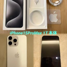 iPhone15ProMax 1TB本体 バッテリー状態正常