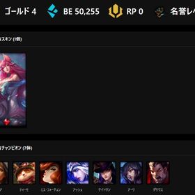 【11勝2敗】ゴールド4 BE5.0万 精霊の花祭りアーリ | LoL(リーグオブレジェンド)のアカウントデータ、RMTの販売・買取一覧