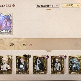 パイパー 黄金比 モノクマ 菖蒲 他 | 第五人格(Identity V)のアカウントデータ、RMTの販売・買取一覧