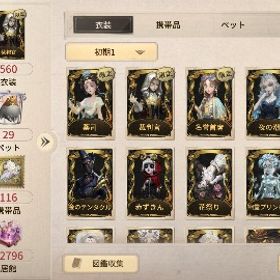 裁判官 名誉主席 薬司 夜の潮 ニーズヘッグ 白無垢 赤ずきん 幽霊プリンセス | 第五人格(Identity V)のアカウントデータ、RMTの販売・買取一覧