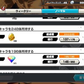 星6キャラ約200体！超フェス12体 重課金アカ | バウンティラッシュのアカウントデータ、RMTの販売・買取一覧