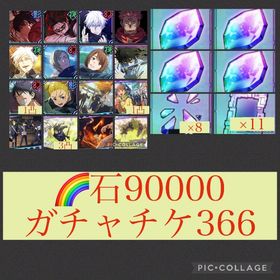 🌈【初期垢石90000】新乙骨含む限定7体＋脹相‼️ | ファンパレ(呪術廻戦ファントムパレード)のアカウントデータ、RMTの販売・買取一覧