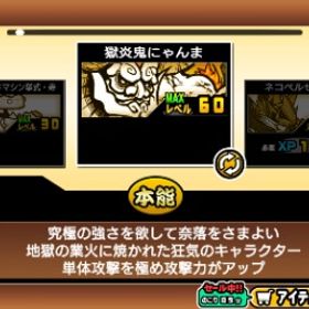 引退 | にゃんこ大戦争のアカウントデータ、RMTの販売・買取一覧