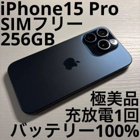 iPhone15 Pro 256GB ブルーチタニウム SIMフリー
