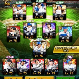 本日のみこの値段 西武純正 🎀あり 特能360 | プロスピAのアカウントデータ、RMTの販売・買取一覧