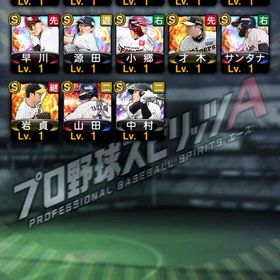 No.21 セレクション鳥谷敬 | プロスピAのアカウントデータ、RMTの販売・買取一覧