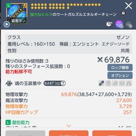 160武器 エンシェント ゼノン | メイプルストーリーM(メイプルM)のアイテム、RMTの販売・買取一覧