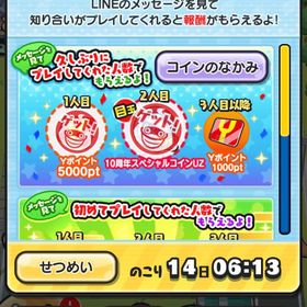 おかえりキャンペーン 久しぶり10垢はじめて3垢800円 | 妖怪ウォッチ ぷにぷにのアカウントデータ、RMTの販売・買取一覧