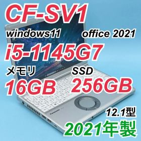 555 レッツノートCF-SV1 i5 第11世代 16GB パナソニック 軽量