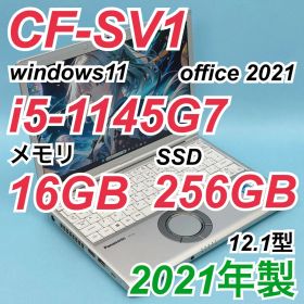 669 レッツノートCF-SV1 第11世代 16GB 256GB