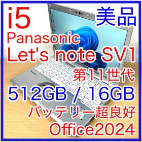 Panasonic Let's note SV1 512GB 16GB オフィス