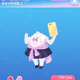 アトフェス2点セット 夏の自撮り制服 残像で足がなんかすごい猫 | ポケコロのアイテム、RMTの販売・買取一覧