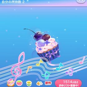 願い叶うスイーツメロディ | ポケコロのアイテム、RMTの販売・買取一覧