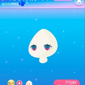 アーバンツインカラーアイ | ポケコロのアイテム、RMTの販売・買取一覧