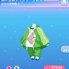 飼い主はダサジャージにゃ | ポケコロのアイテム、RMTの販売・買取一覧