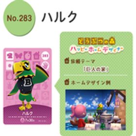 未使用品 どうぶつの森 amiiboカード No.283 ハルク