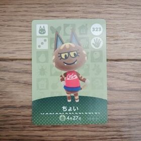 「amiiboカード 323 ちょい どうぶつの森」