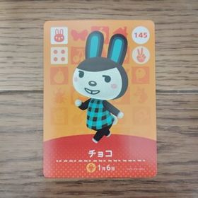 「amiiboカード 145 チョコ どうぶつの森」
