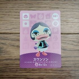 「amiiboカード 381 スワンソン どうぶつの森」
