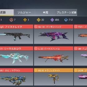 破格引退アカ 課金武器多数 | CoDモバイルのアカウントデータ、RMTの販売・買取一覧