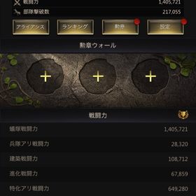 iOS サーバー1385 長期放置 値段交渉可 | ザ・アンツ(アリ)のアカウントデータ、RMTの販売・買取一覧