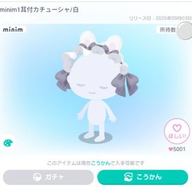 minim1耳付カチューシャ/白 | ピグパ(ピグパーティ)のアカウントデータ、RMTの販売・買取一覧