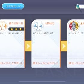 lg赤司 | 黒バスSR(黒子のバスケStreet Rivals)のアカウントデータ、RMTの販売・買取一覧