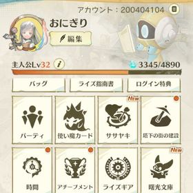 引退するので売ります | アンベイル ザ ワールド(unVEIL the world)のアカウントデータ、RMTの販売・買取一覧