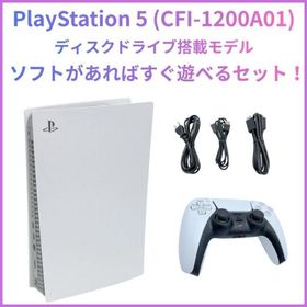 中古 PlayStation 5 (CFI-1200A01) [video game]