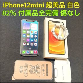 アイフォーン(iPhone)のiPhone12 mini 64gb 82% 超美品 白 simフリー ホワイト(スマートフォン本体)