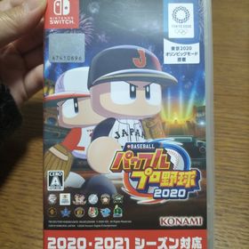 コナミ(KONAMI)のeBASEBALLパワフルプロ野球2020(家庭用ゲームソフト)